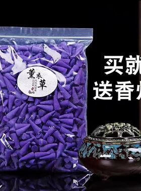 古法塔香檀香沉香薰衣草室内除臭持久留香家用房间厕所