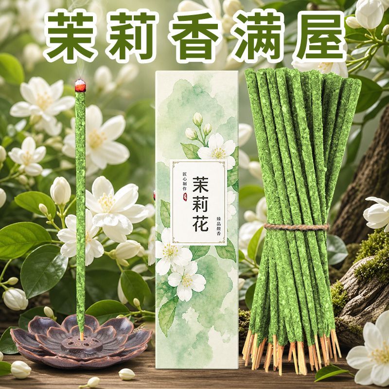 天然茉莉香花瓣香熏纯手
