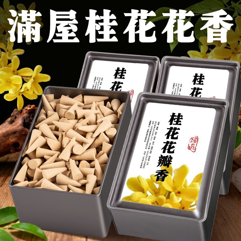 天然桂花香香薰塔香栀子