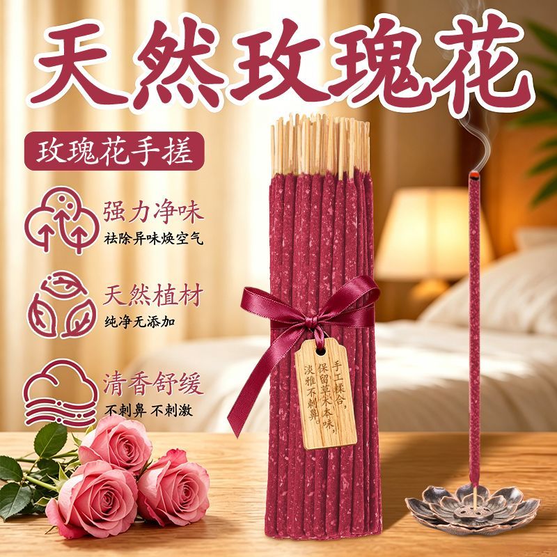 天然玫瑰花花瓣香熏纯手