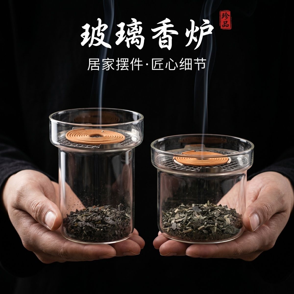 高温玻璃复古香薰炉檀香