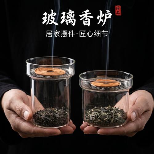 高温玻璃复古香薰炉檀香