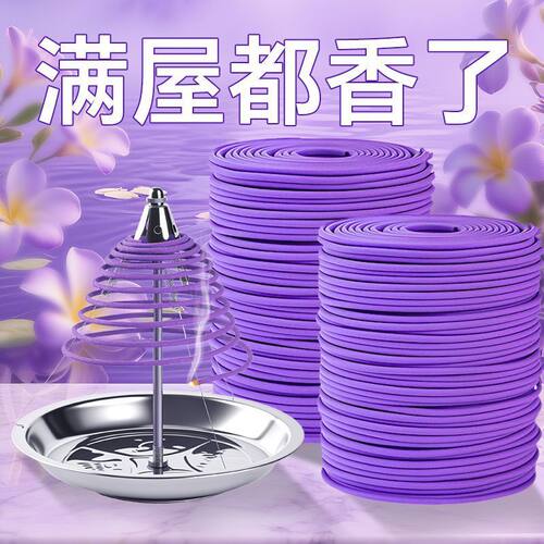 薰衣草香盘香桂花香栀子