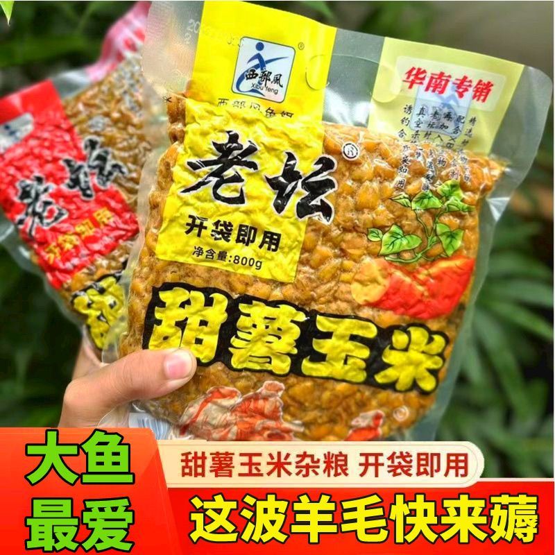 老坛甜薯玉米红薯杂粮窝