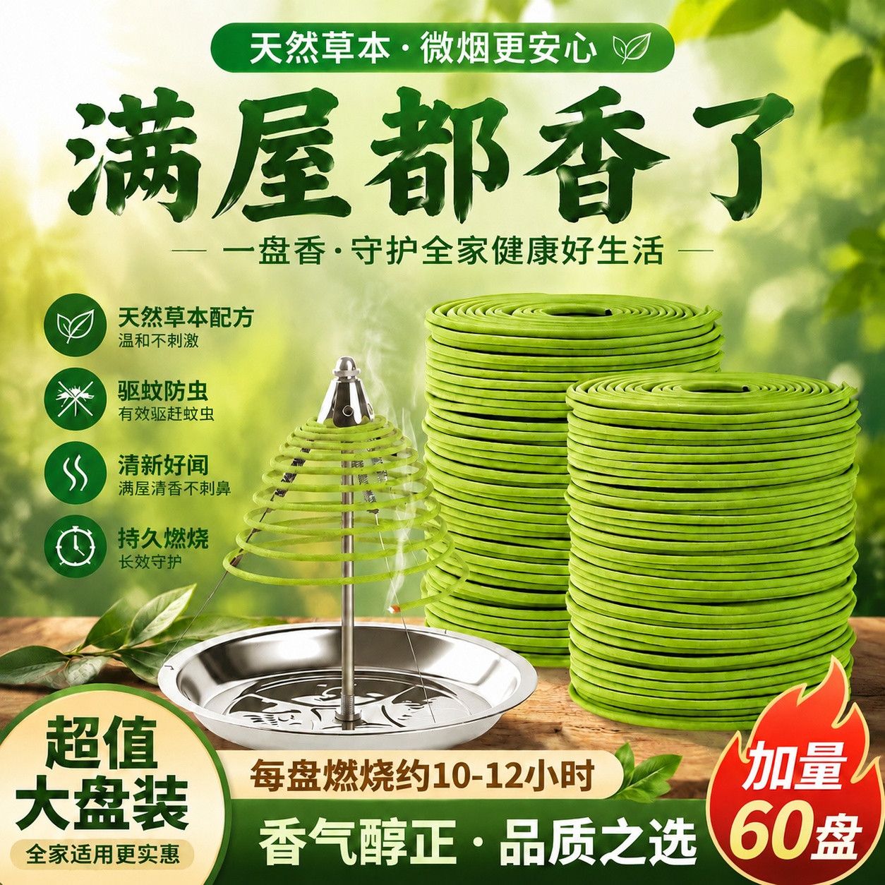 初春花香驱盘香栀子花熏