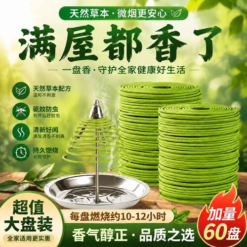 初春花香驱盘香栀子花熏