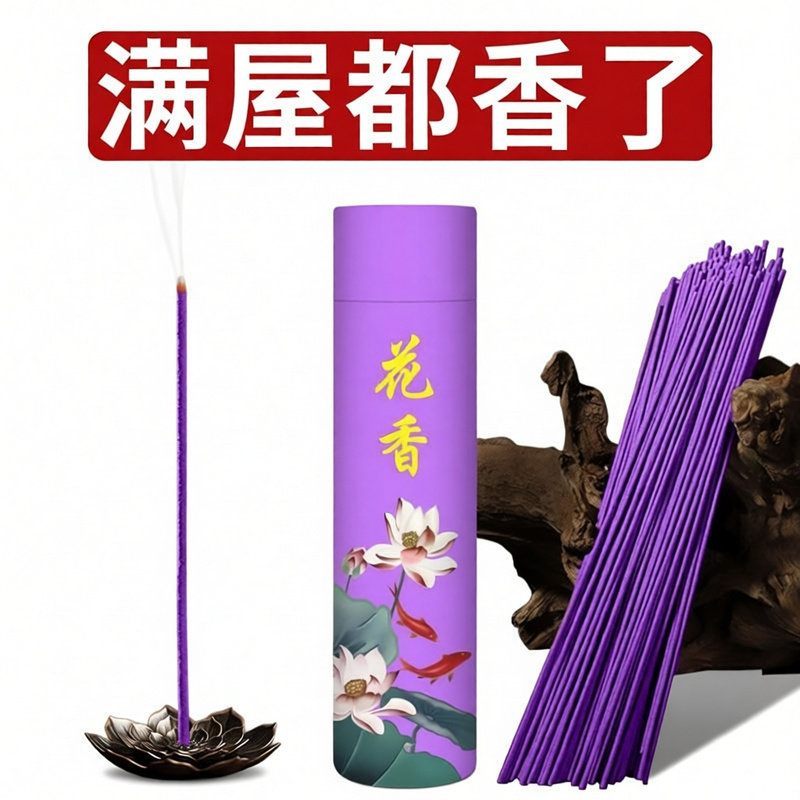 天然薰衣草香薰栀子花檀