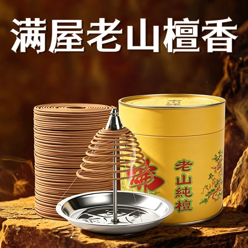 老山檀香二十四小时纯天