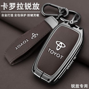钥匙套高级感 丰田卡罗拉锐放钥匙套双擎豪华先锋精英版 2026款