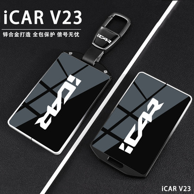 2025款奇瑞iCAR V23卡片钥匙套四驱高阶版两驱进阶版实体智能专用