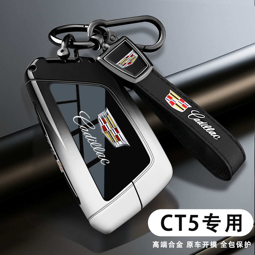 2025款凯迪拉克CT5运动城市28T豪华2.0赛道20-25款铂金专用钥匙套