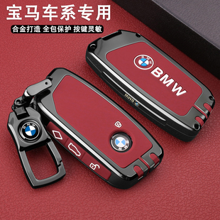 2026款宝马5系钥匙套530三3系X330i325豪华X1运动X7刀锋525壳包扣