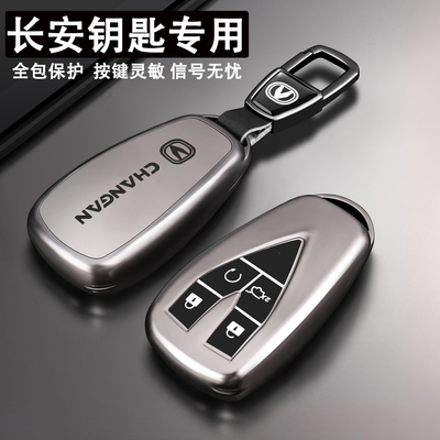 长安钥匙套26款逸动X5全包25款CS75plus长安UNI-ZVKT壳CS55专用扣