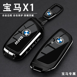2024款 高级感专用车包扣 宝马X1钥匙套2.5T壳M运动20X设计套装 23款