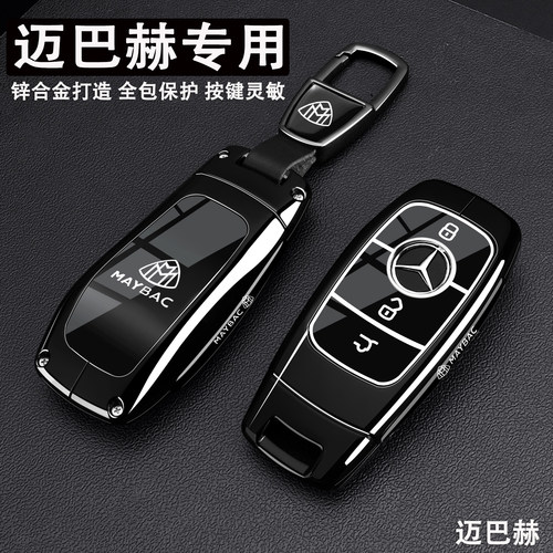 适用迈巴赫gls450钥匙套400奔驰s480s级s450l/580车s500l金属扣壳