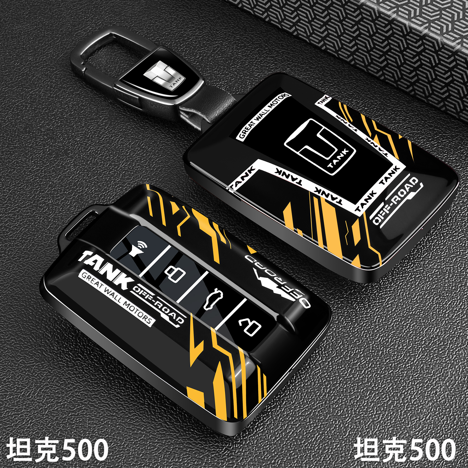 22-2026款坦克500钥匙套Hi4-T智享版Hi4-Z新能源3.0T造境专用壳扣