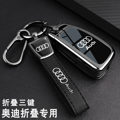 老款奥迪钥匙套25款q3q2l折叠a3壳a4l壳tt包a6q7q5专用q4扣高级感