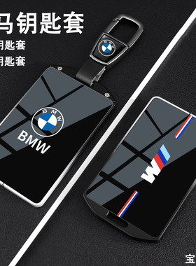 宝马卡片钥匙套2025款5系530豪华3系X330i325X1运动X7刀锋525专用