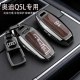 高档智混豪华全包壳扣 q5l千万用户专享版 2026款 奥迪Q5L钥匙套26款