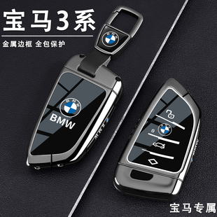 2025款宝马3系专用钥匙套325Li三系高级感330i耀夜320壳包扣男24