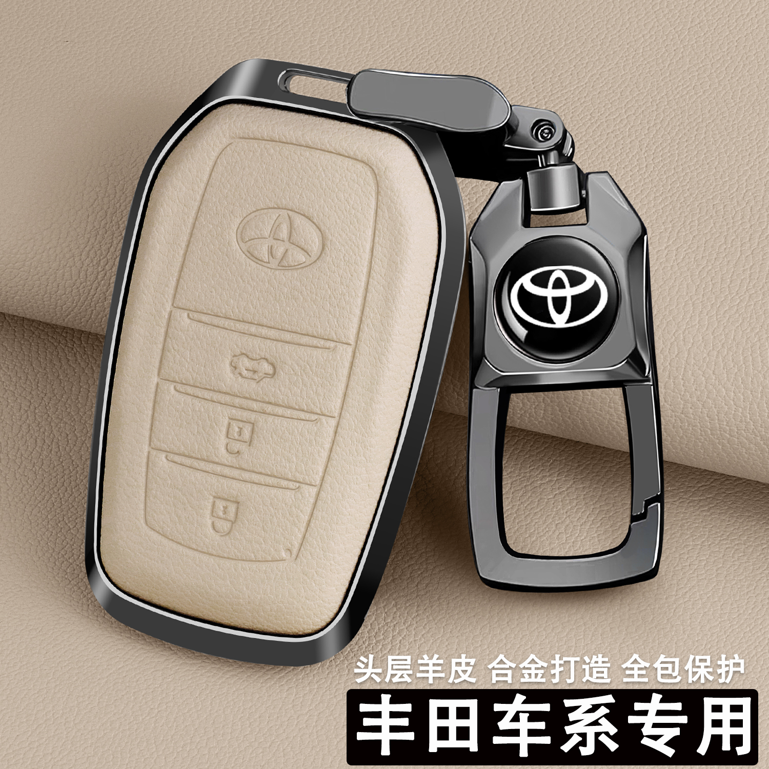 适用丰田钥匙套亚洲龙BZ5雷凌BZ3威飒狮普拉多霸道锐放专用壳包扣