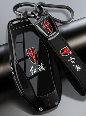 26新款红旗H5钥匙套H6玄影H9天工08扣HQ9壳HS5全包HS7享HS3E1专用