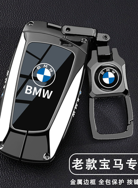 12-19款宝马钥匙套老款3系320/325li5系525/528li尊享型豪华专用