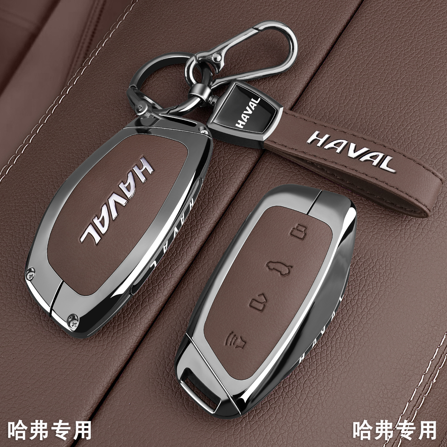 哈弗钥匙套26款一二代大狗哈弗猛龙25款H6枭龙MAX壳H9专用金属扣