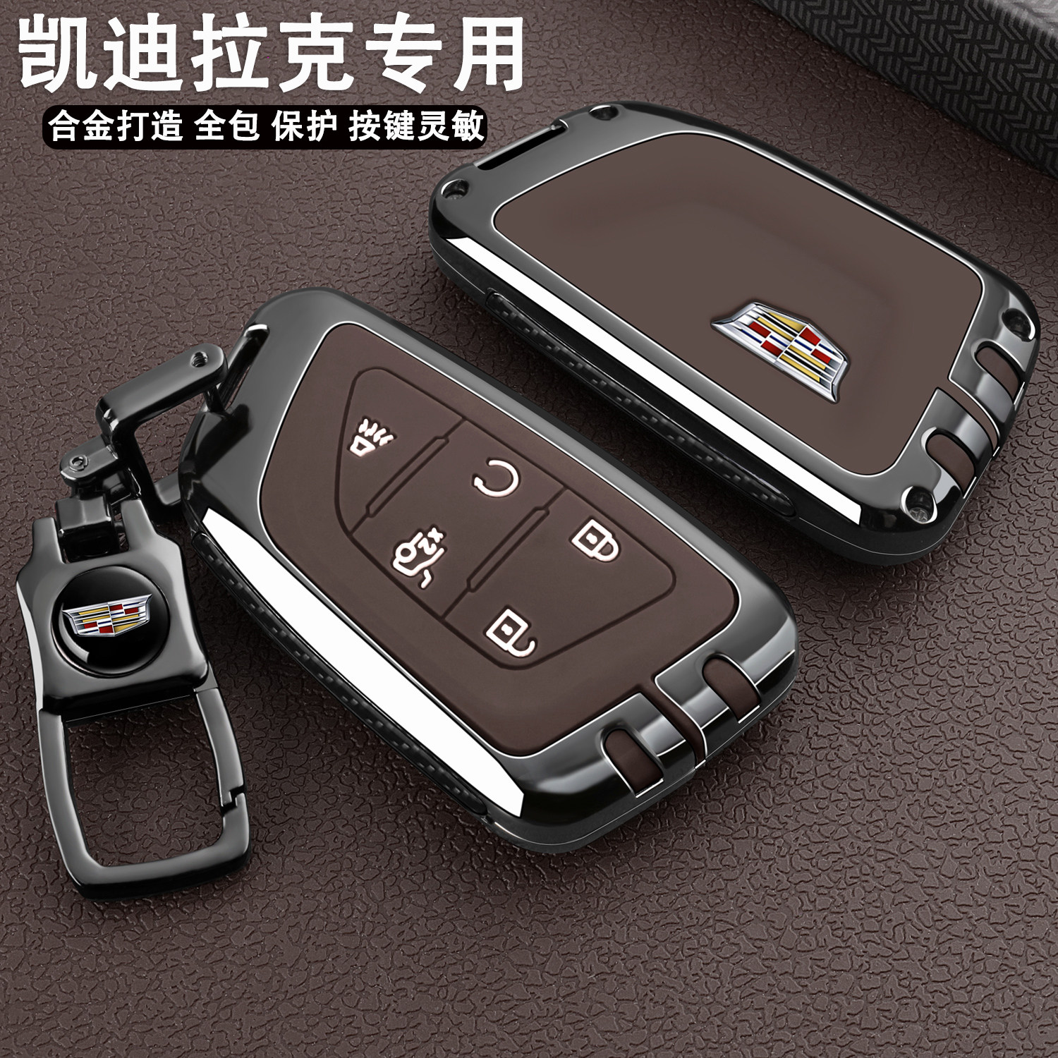 2026款凯迪拉克XT5钥匙套CT6豪华XT4/CT5/CT4/XT6铂金GT4金属壳扣图片