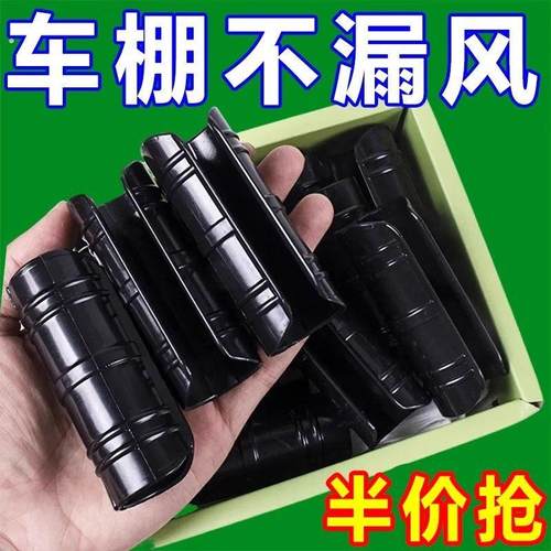 三轮车棚固定器防风雨帘固定夹电动车挡风被固定绳车篷布卡扣神器