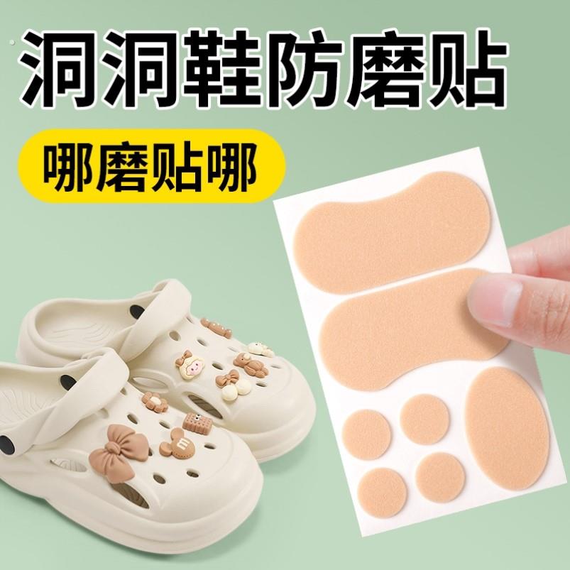洞洞鞋防磨脚贴侧边凉鞋侧脚背拖鞋防磨贴神器鞋子防刮脚后跟鞋贴