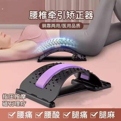 弧形腰椎拉伸器瑜伽腰桥舒缓练神器按摩挺背直腰躺平拉腰部放松器