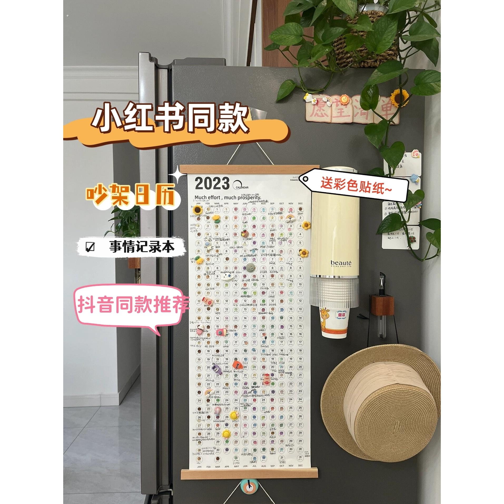 吵架日历情侣记录创意记事打卡计划表2024新款卷轴挂历贴纸万年历