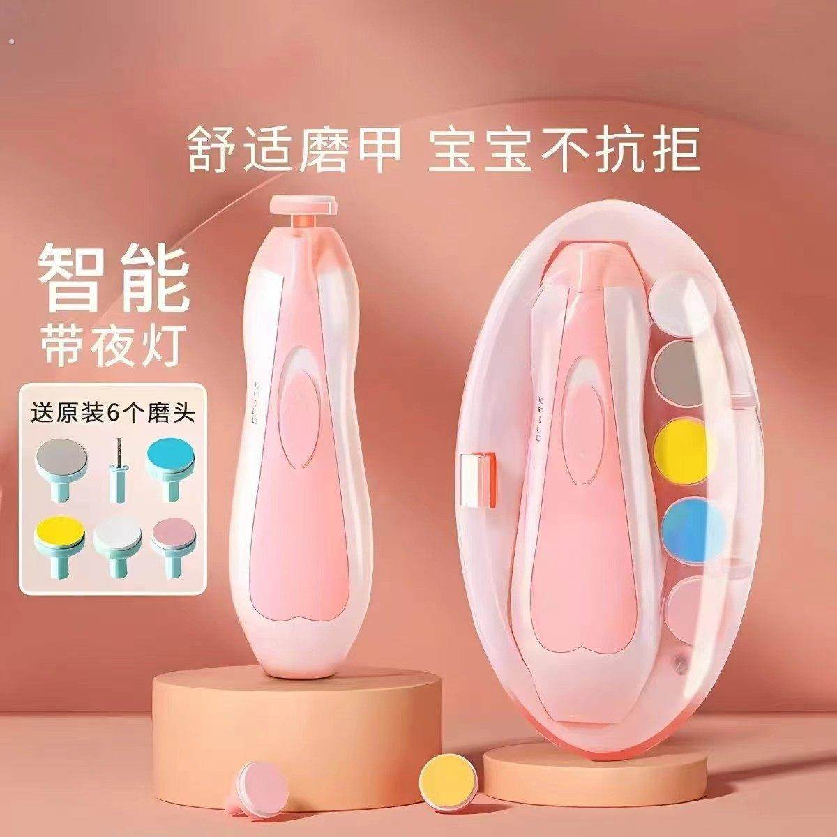 磨甲器婴儿电动新生儿剪指甲神器婴儿电动指甲刀,个人护理/保健/按摩器材,宝宝电动指甲刀/磨甲器,淘宝优惠券,粉丝福利购,淘宝优惠卷