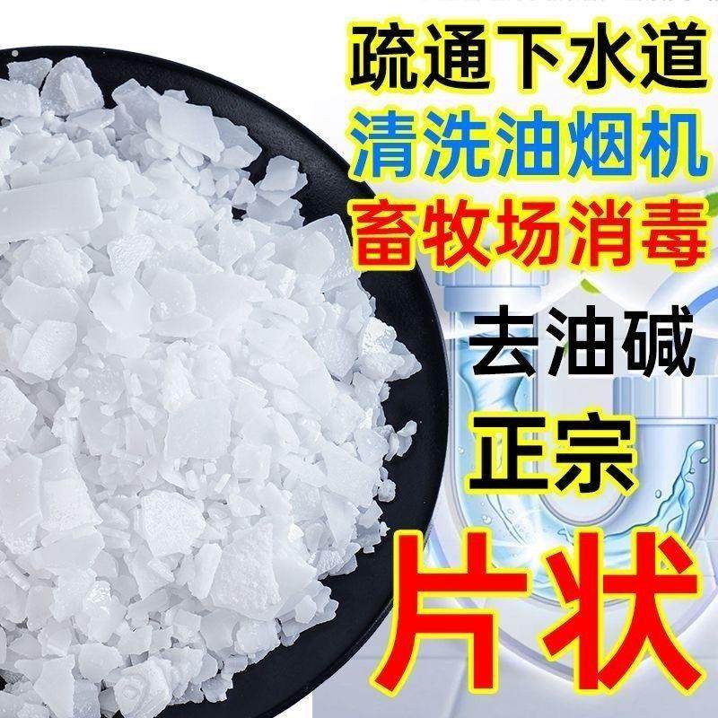 活火烧石强去除重油污清洁剂商家用碱厨房专用减粉工业疏通管道咸,洗护清洁剂/卫生巾/纸/香薰,油污清洁剂,淘宝优惠券,粉丝福利购,淘宝优惠卷