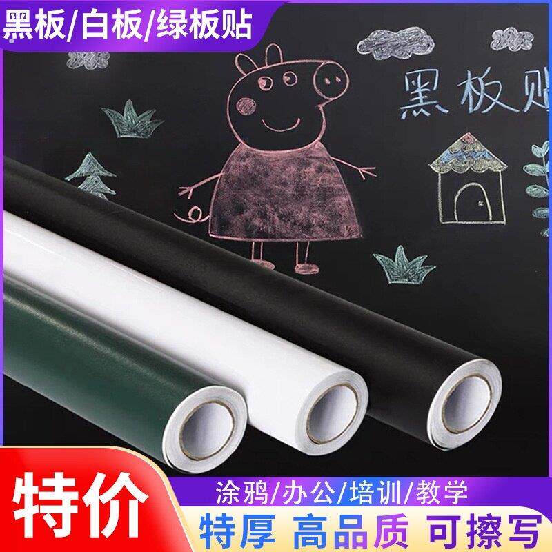 可水洗加厚不伤墙可裁剪白板挂墙式墙布黑板贴家用儿童教学墙贴纸