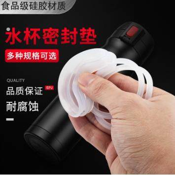 保温杯水杯密封圈杯子橡胶胶圈皮封圈盖硅胶垫圈杯盖配件