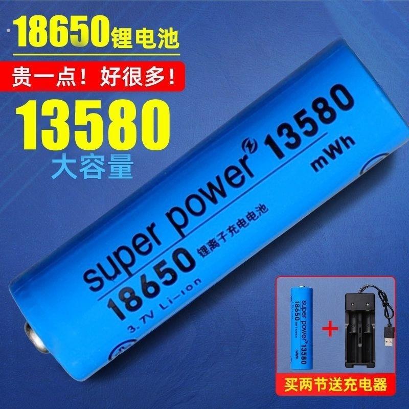 18650锂电池大容量3.7v头灯强光手电筒小风扇电池4.2可充电器通用