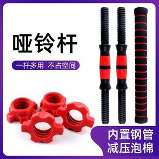 杠铃卡扣哑铃杆通用连接杆变杠铃壶铃把手柄固定螺母配件健身男家