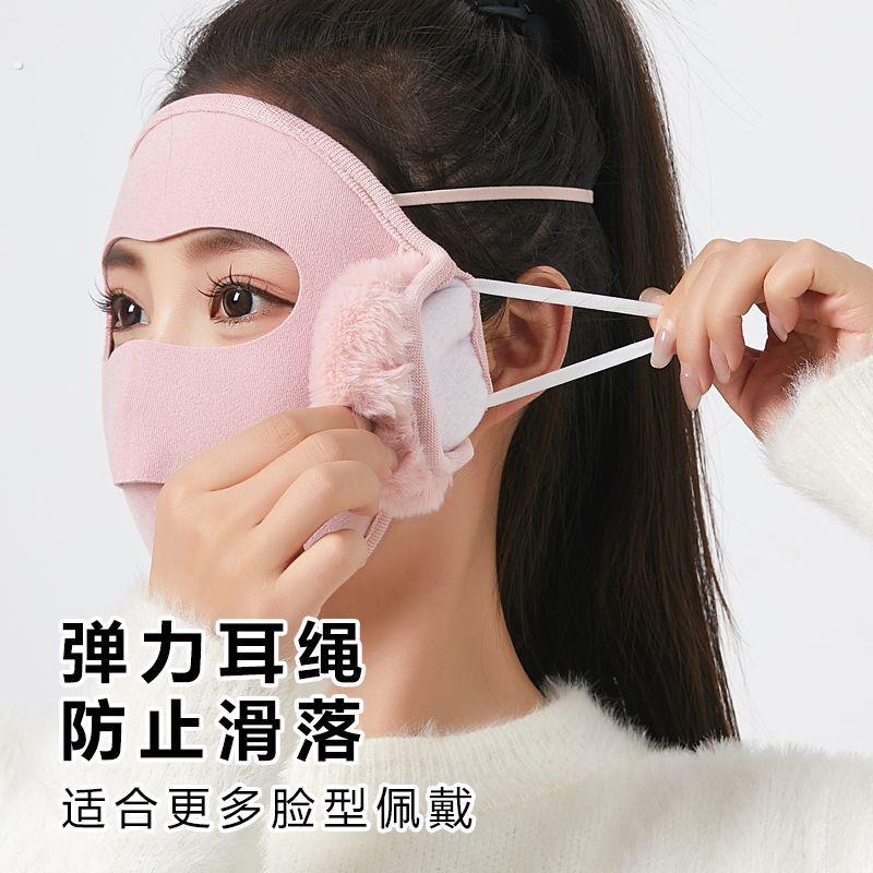 冬季保暖防寒面罩全脸女防风遮脸口罩耳罩二合一骑电动车脸基尼男