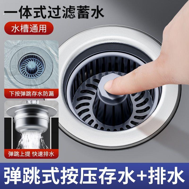 厨房水槽过滤网洗菜盆弹跳芯洗碗池水槽不锈钢漏水塞防臭神器