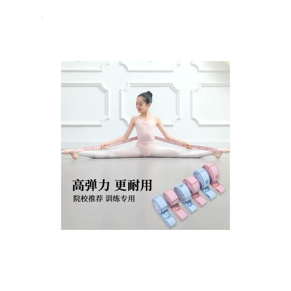 舞蹈弹力带专用分段数字12格儿童芭蕾拉丁中国舞练功拉力松紧绷带