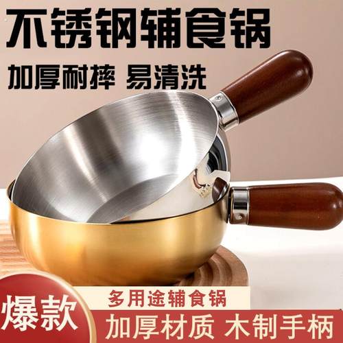 新款不锈钢加厚小煎锅煎煮一体无涂层不粘一人小锅带手柄锅小胖锅