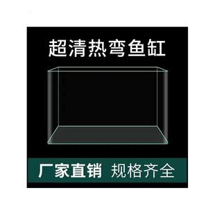 鱼缸客厅小水族玻璃超白热弯金鱼缸裸缸六角形恐龙专用鱼缸龟缸