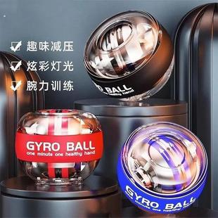 腕力练老人健身手球成人训练用手玩保健中老年人手握球手转甩甩球
