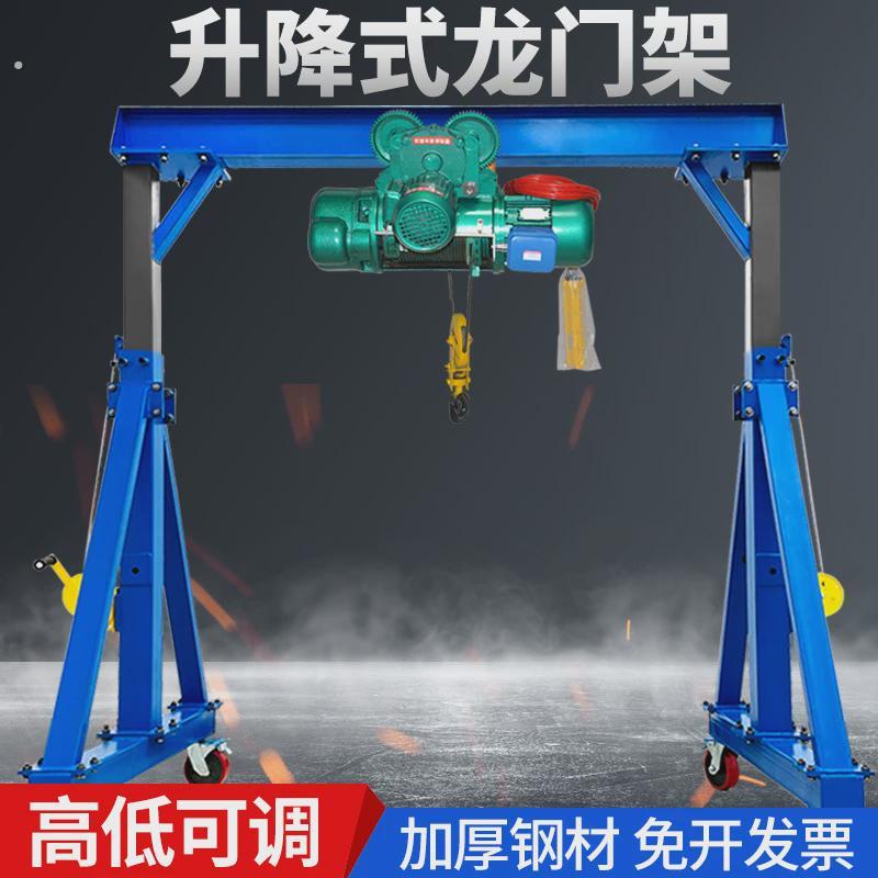 龙门架起重移动吊架升降式工地吊机可拆卸小型行车龙门吊1/2/吨