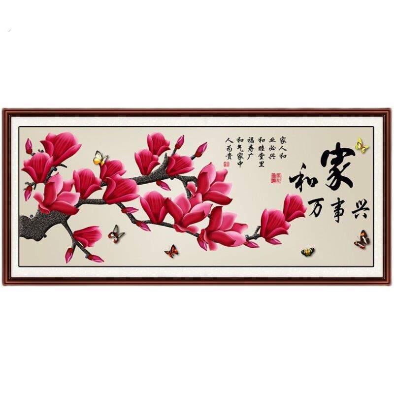 十字绣家和万事兴2021新款线绣福客厅刺绣字画自己绣手工简单大气