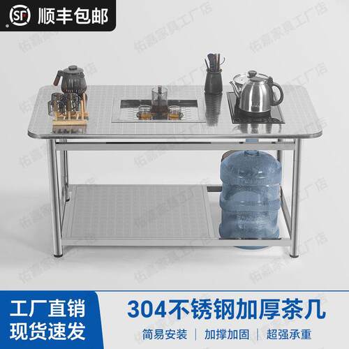 加厚04不锈钢茶几茶桌家用茶台一体客厅泡茶台办公室功夫茶桌