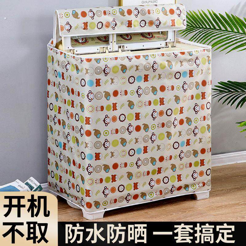 双槽洗衣机罩家用防水套防水防晒老式半自动双杠套通用防尘罩外罩