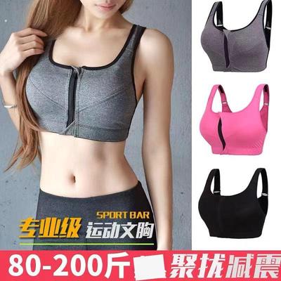 加大码运动内衣女跑步防震胖mm200斤聚拢大胸防下垂减震薄款文胸